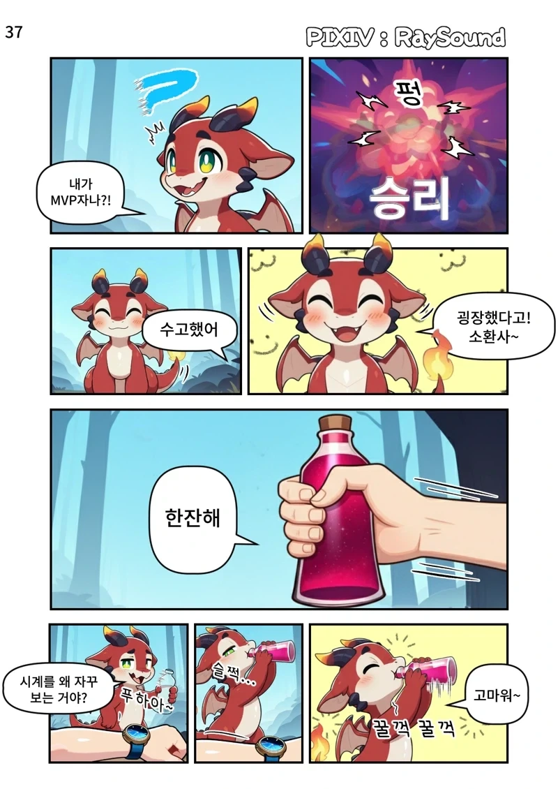 스몰더 잔뜩 귀여워 해주는.manwha 이미지 2