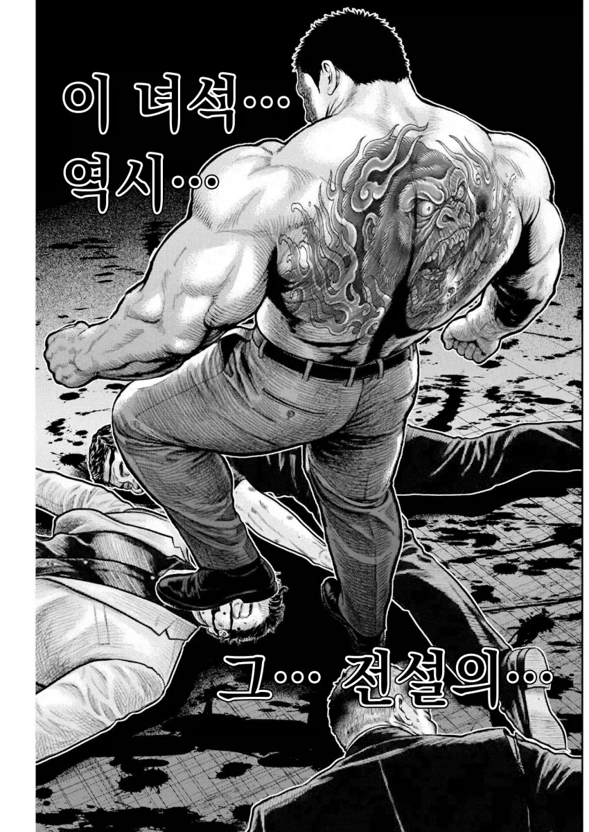 미소노 미카문신한 남자가 사람 날려버리는 manga - 이미지 9