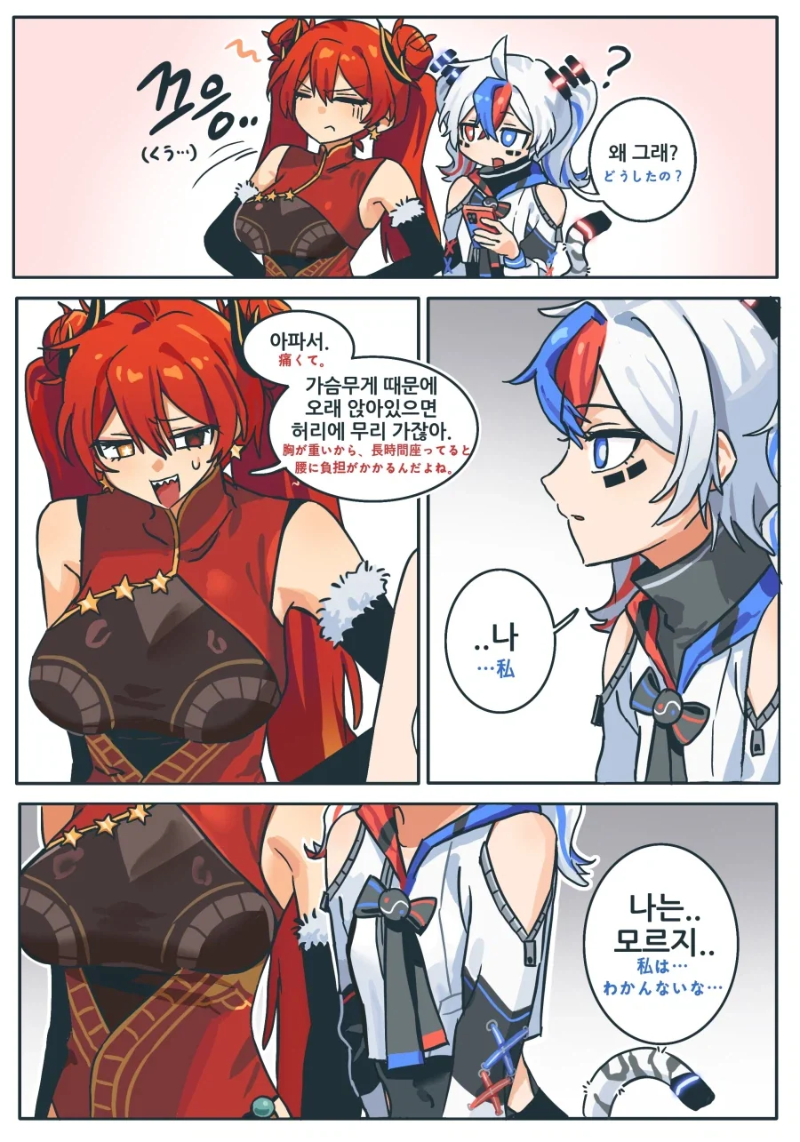 중국짱 : 일본짱, 그건 너무 심했어.... 이미지 11