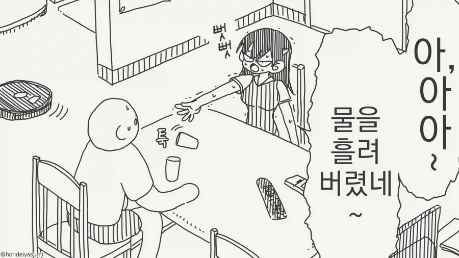 집에 초대해 줘서..푸하압??...manwha - 이미지 3