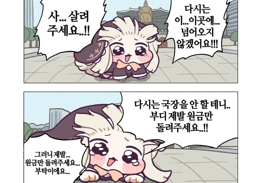 트릭컬) 교주가 용사가 되어 마왕을 쓰러트리러가는 Manhwa 이미지 18