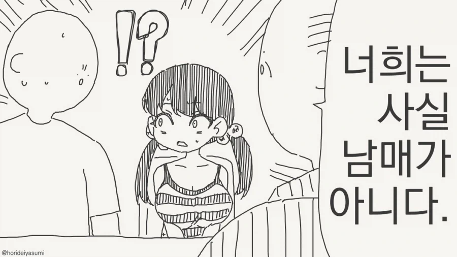 키작다고 놀린자의 최후 manhwa 이미지 10