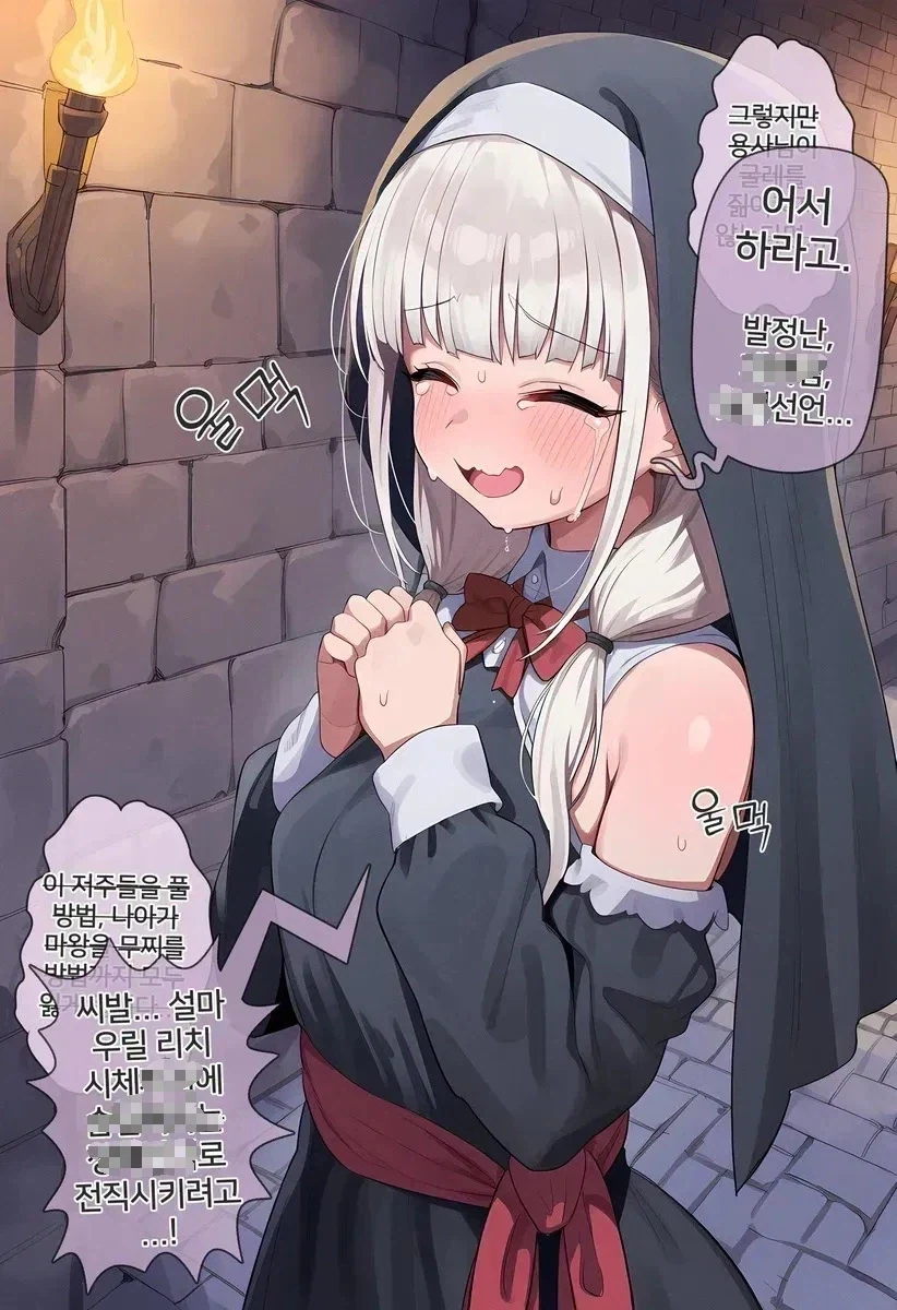 AI)TS저주를 받은 용사.manhwa - 이미지 5
