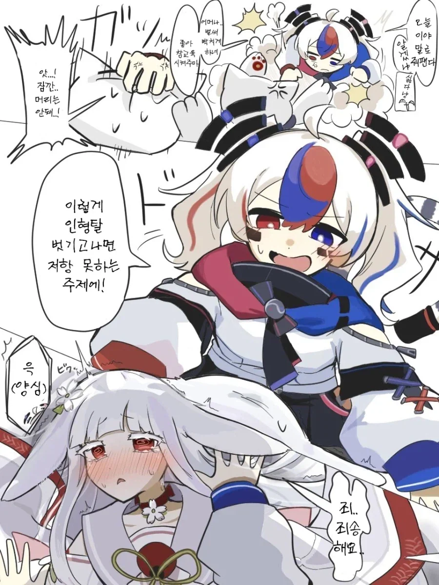 한국짱 소환 주문.manhwa 이미지 16