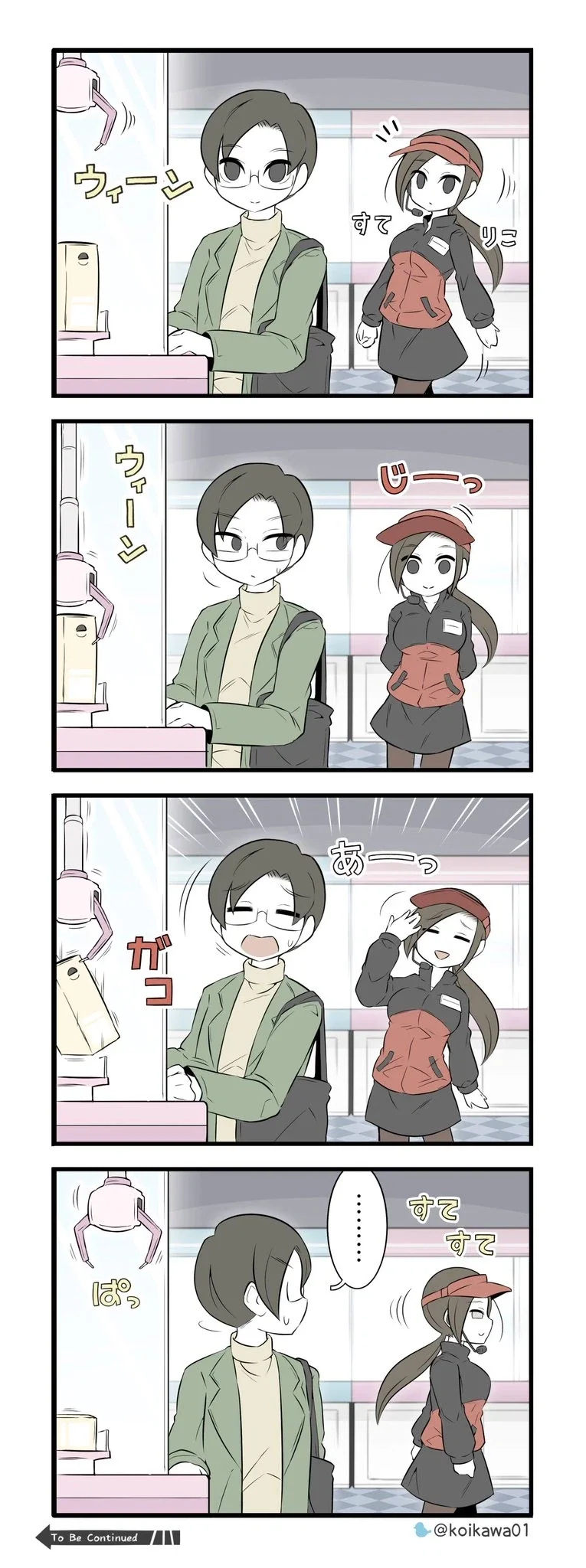 SSR 6성급 순애.manhwa 이미지 13