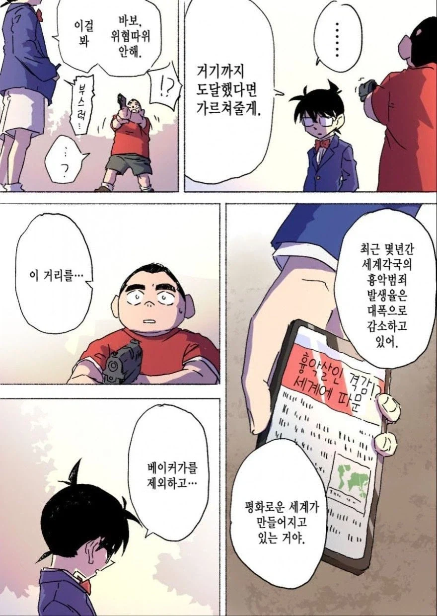 명탐정 코난)세계의 비밀을 알아챈 겐타 - 이미지 2