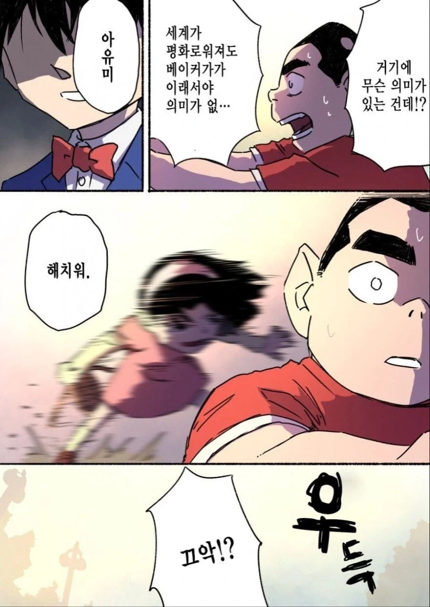 명탐정 코난)세계의 비밀을 알아챈 겐타 - 이미지 4