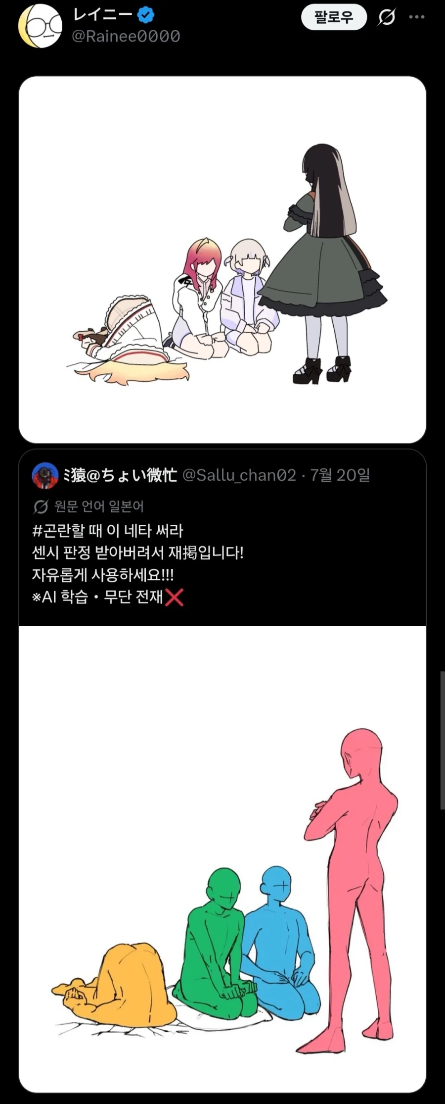 사죄하러 가는 만화.manhwa 이미지 9
