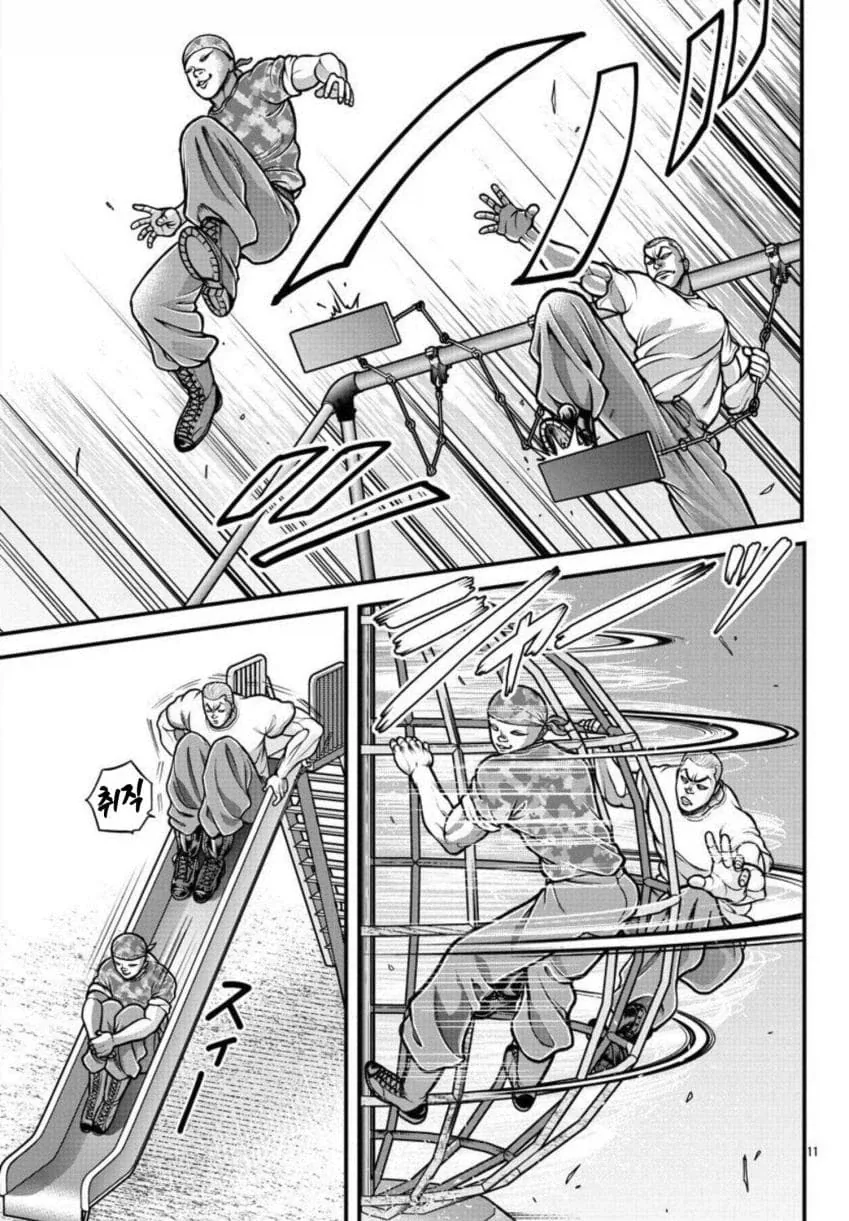 다 타버린 재 같은 여자.manhwa 이미지 6