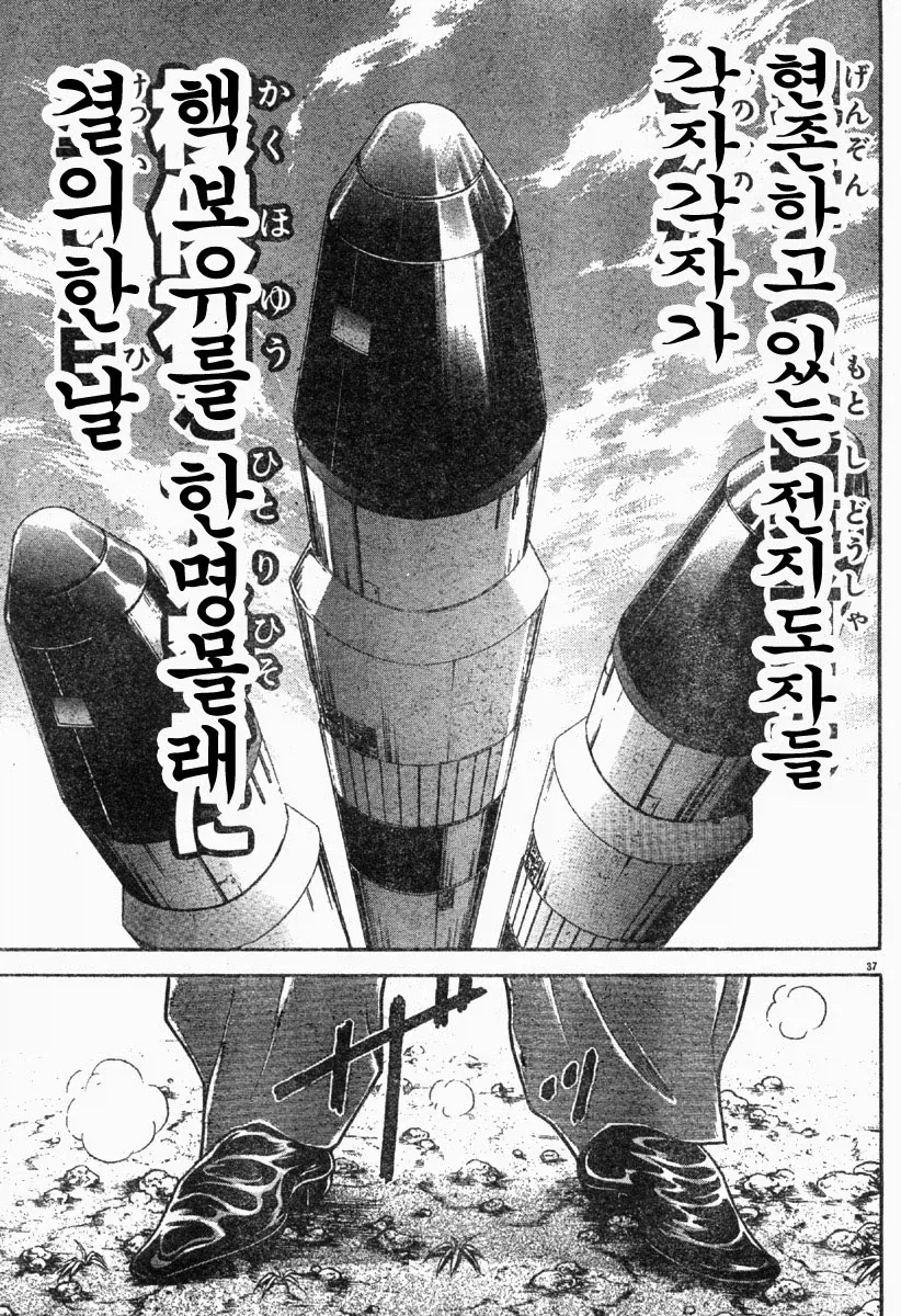 바키) 유지로의 탄생.manhwa - 이미지 37