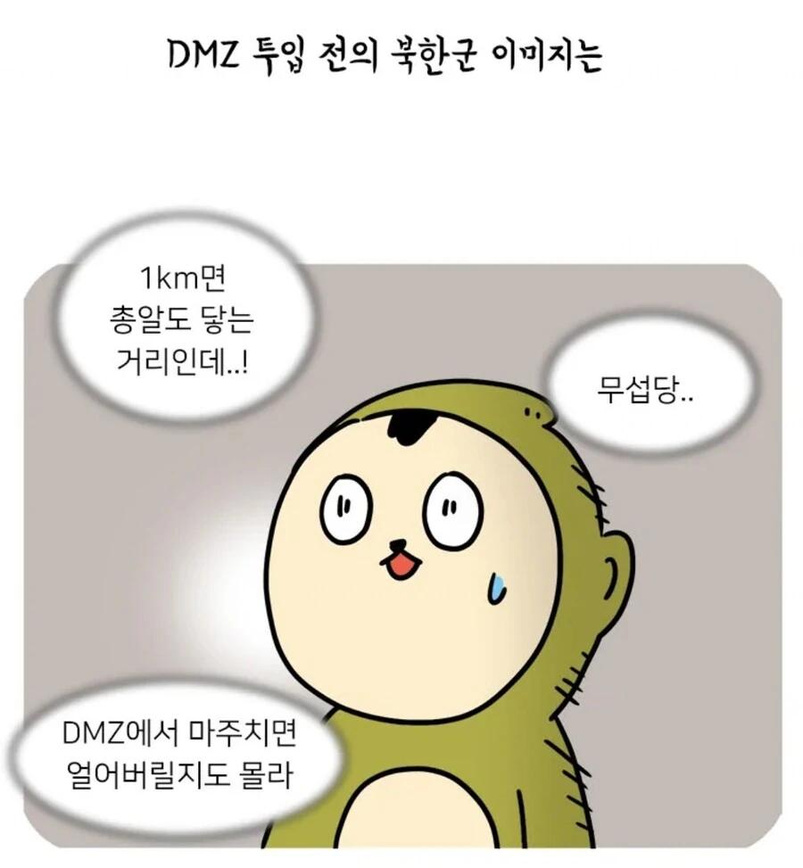ToonPop - 짧은 웹코믹, 가볍게 한 편씩 이미지 6
