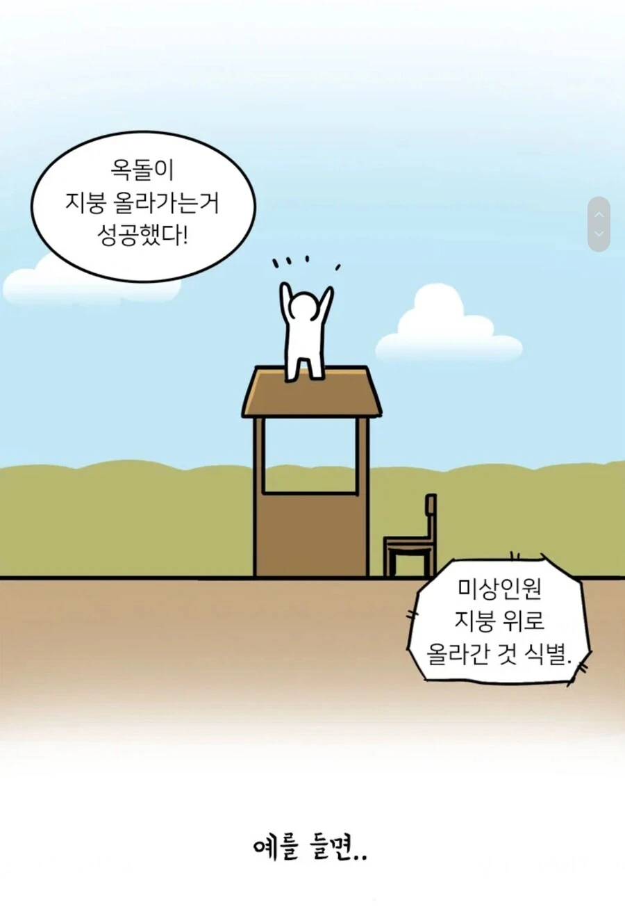 북한군 관찰 일기.manga - 이미지 7