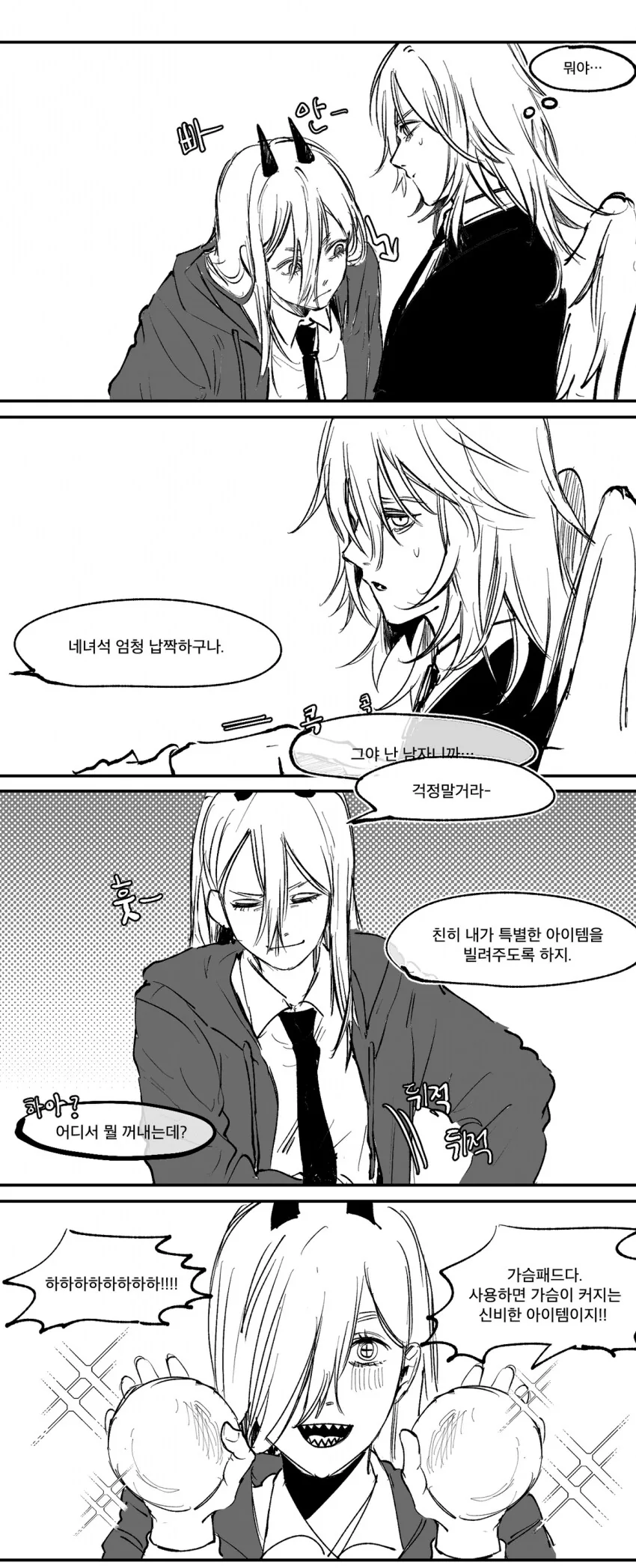 체인소맨 마성의 주인공 덴지 이미지 13