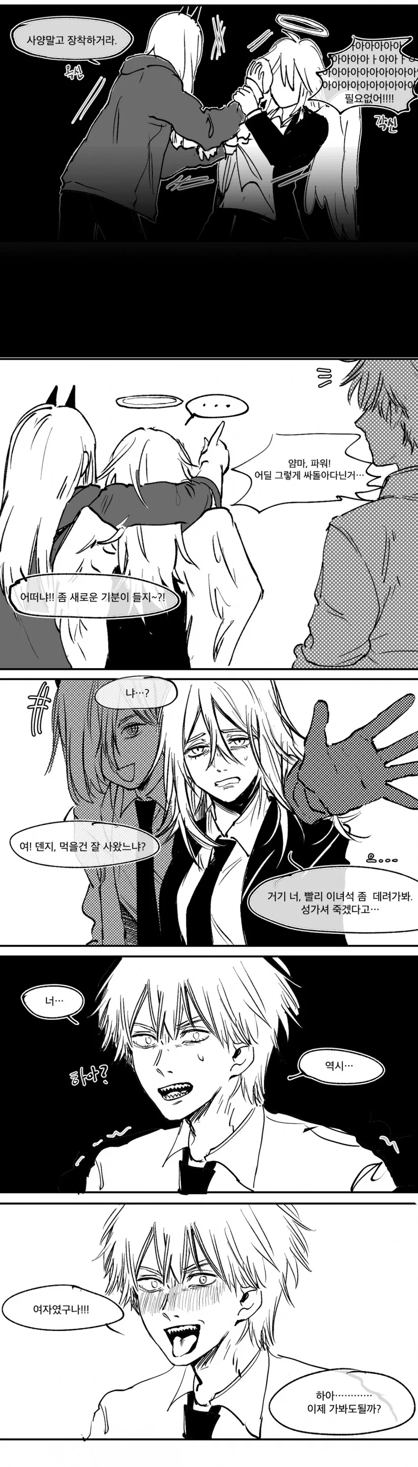 체인소맨) 덴지 이ㅅㄲ 천사의 악마 반찬 삼아서 딸쳐본적 있다 분명 - 이미지 2