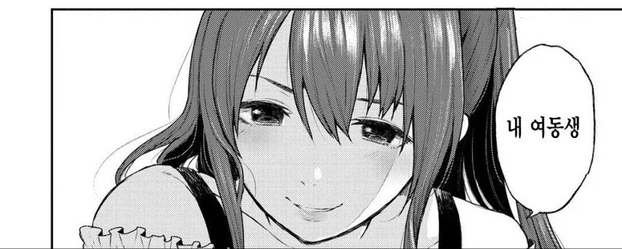 금태양이 어장관리 하는 manhwa - 이미지 2