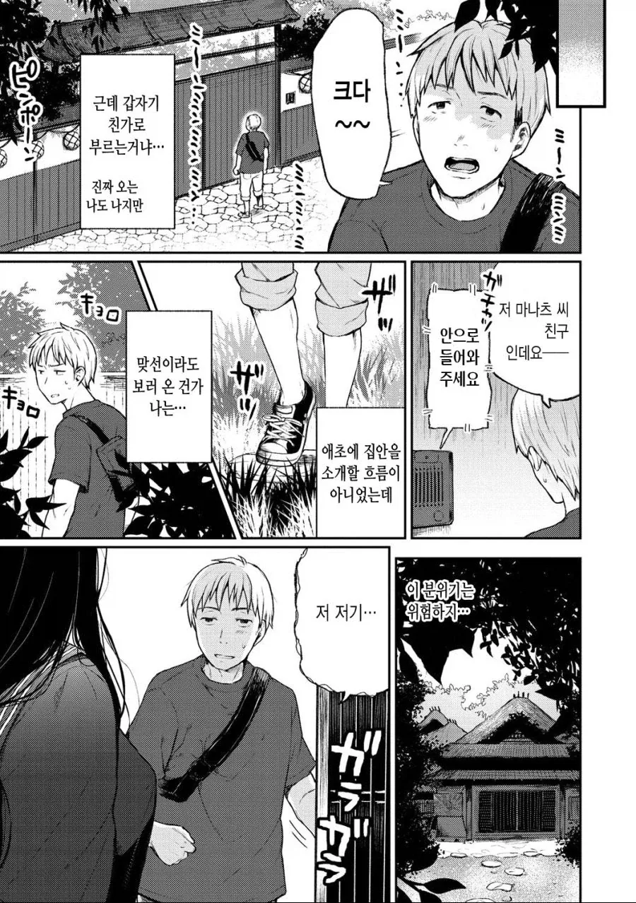 금태양이 어장관리 하는 manhwa - 이미지 3