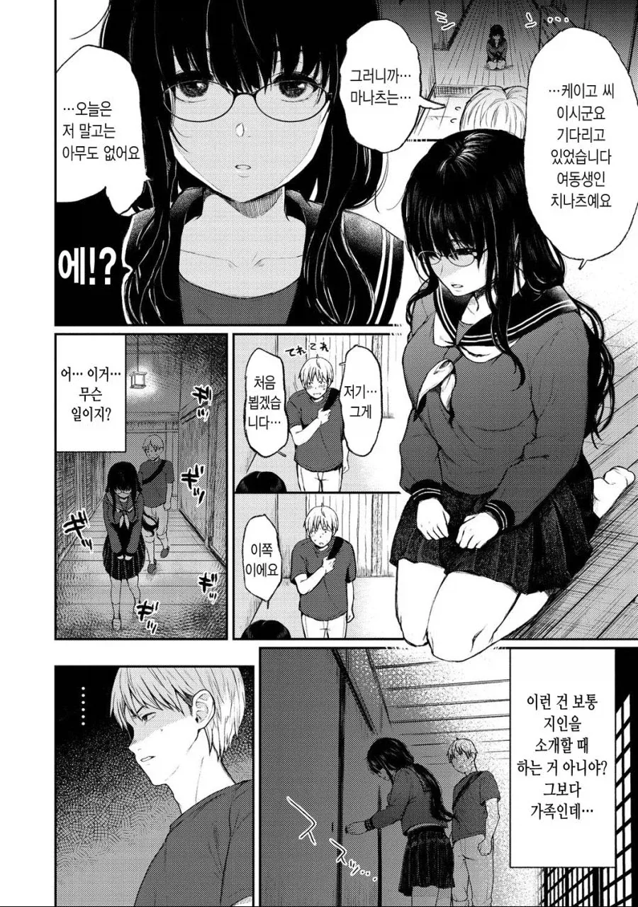 금태양이 어장관리 하는 manhwa - 이미지 4