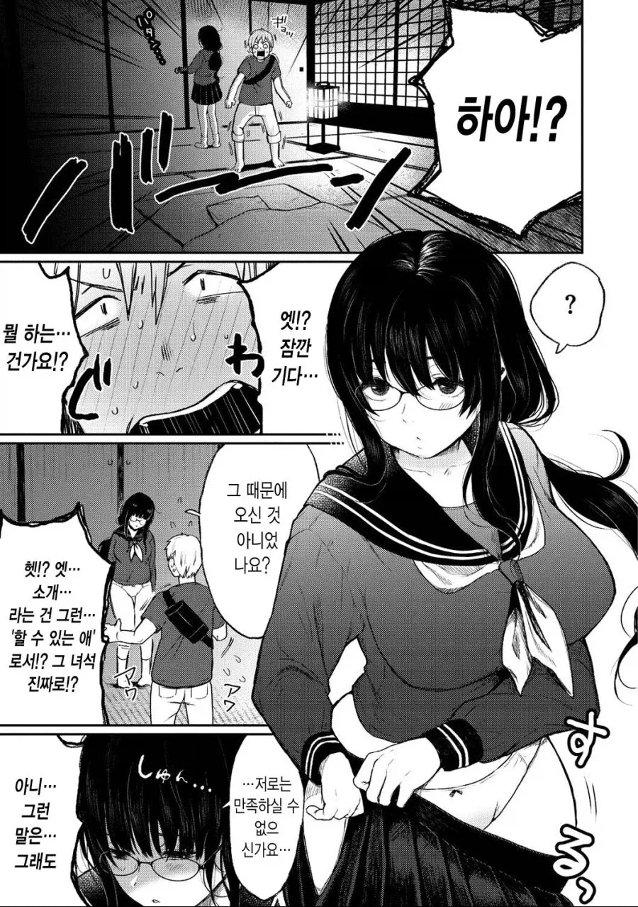 금태양이 어장관리 하는 manhwa - 이미지 5