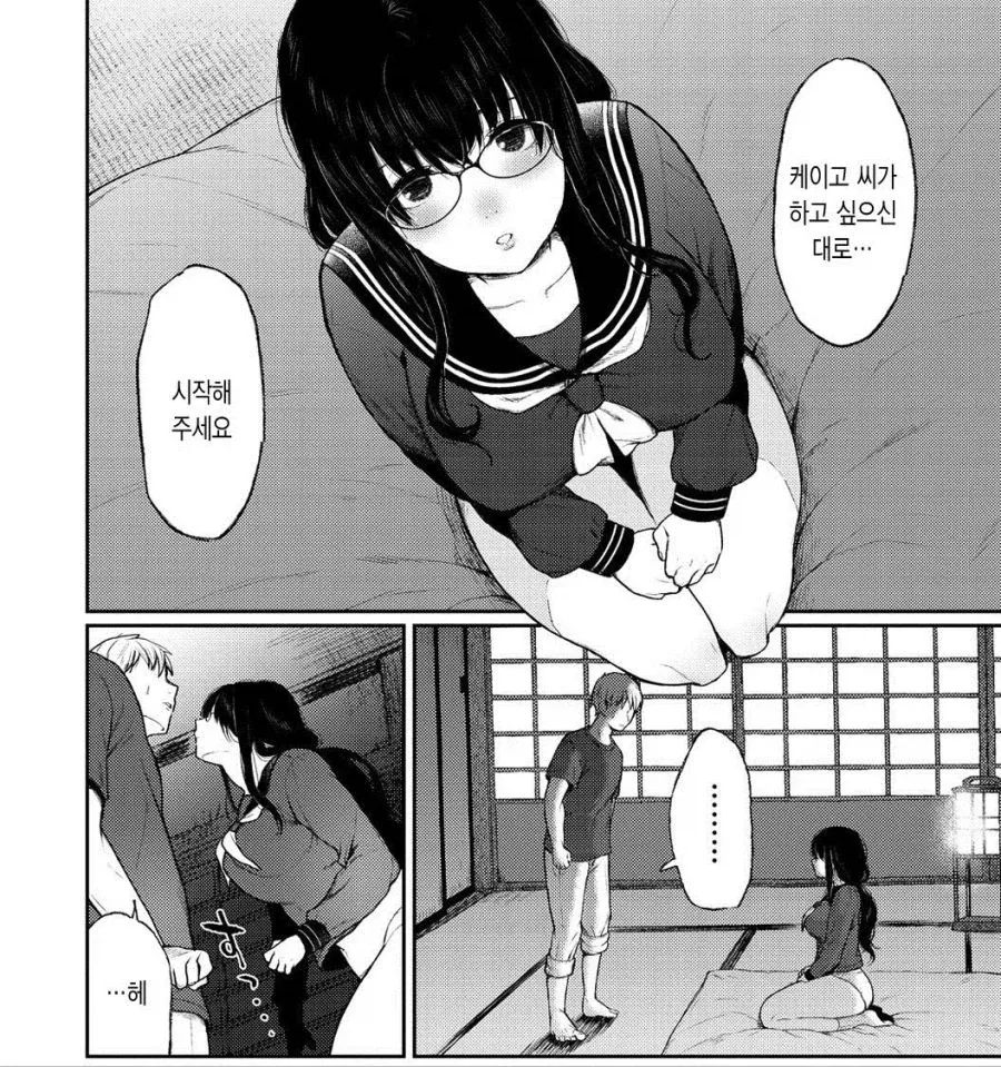 금태양이 어장관리 하는 manhwa - 이미지 6
