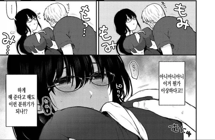 금태양이 어장관리 하는 manhwa - 이미지 7