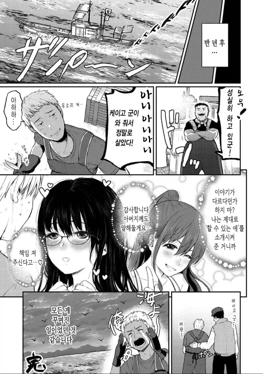 금태양이 어장관리 하는 manhwa - 이미지 8
