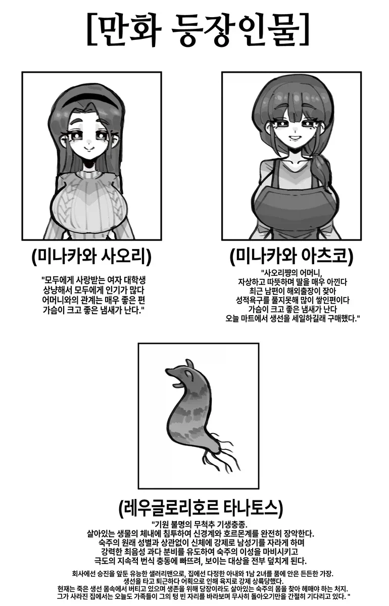 초시공요새마크로스) 히카루와 미사가 갈드컵 여는 만화 이미지 20
