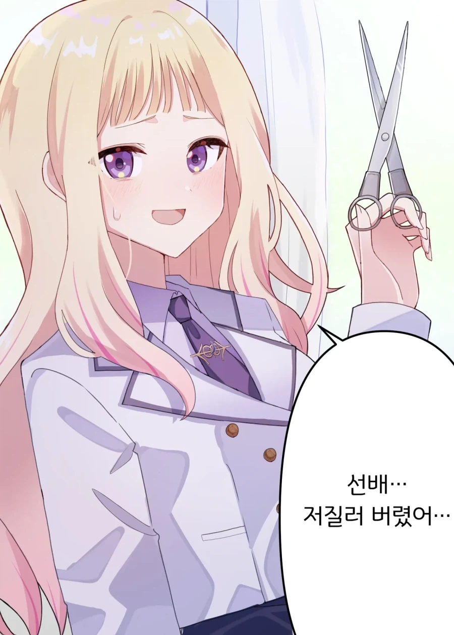 @) 머리자르는 세나 - 이미지 2