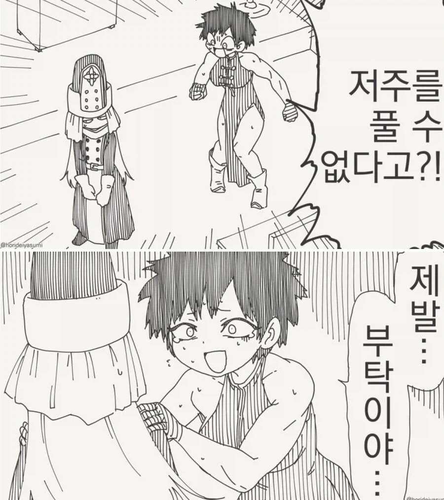 빚 때문에 팔려나간 복싱 챔피언이 지하격투장 뛰는 만와.manhwa 대표 이미지