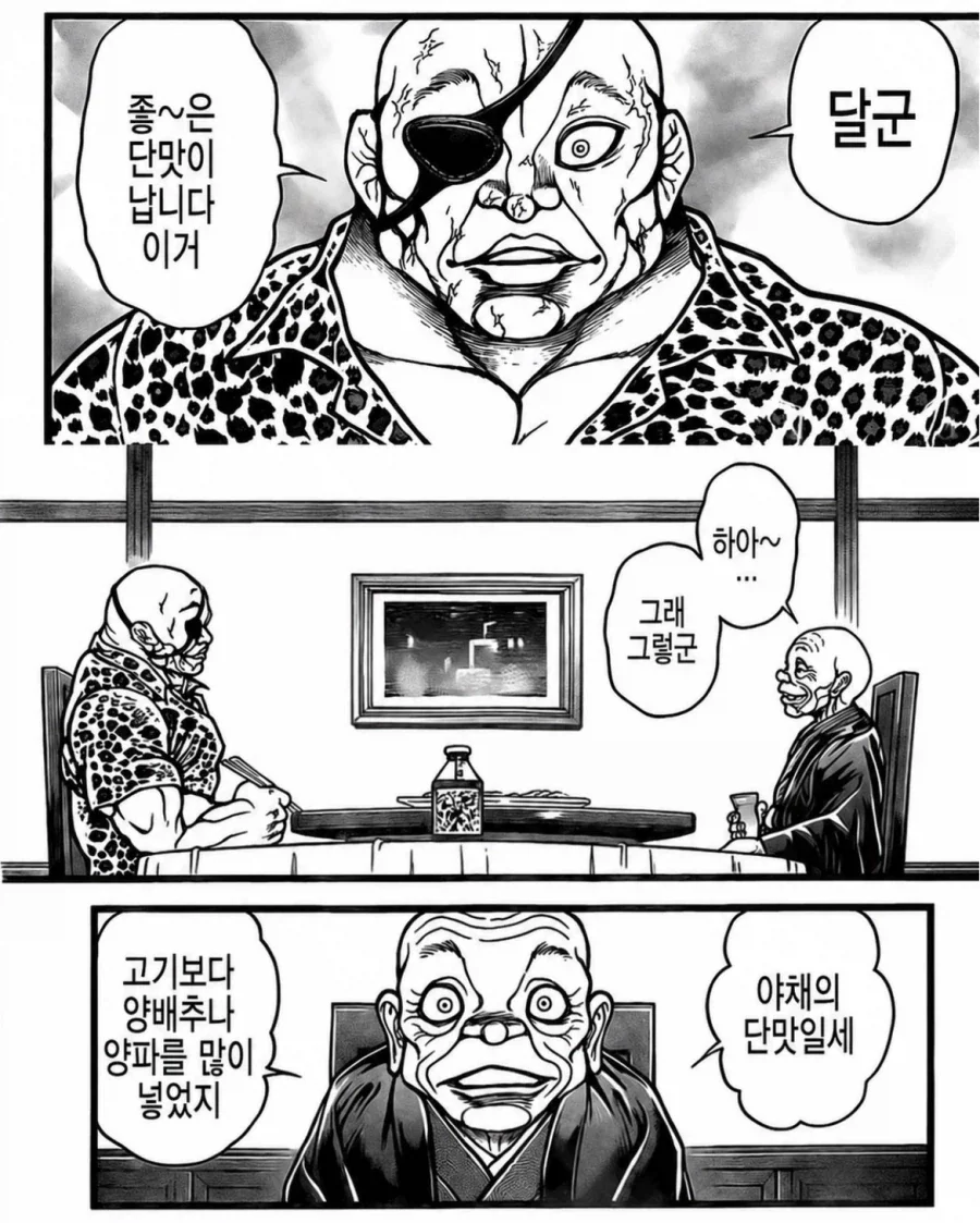 바키)만두씬은 공감가는게 - 이미지 2