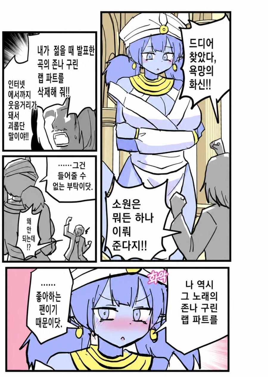 다음 시험 100점 맞으면 소원 하나 들어주쇼.manhwa 이미지 7