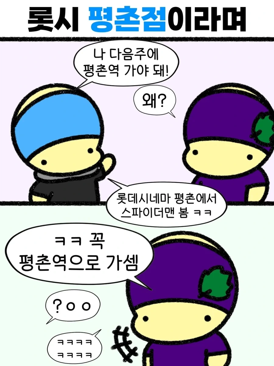 금태년 만화 이미지 9