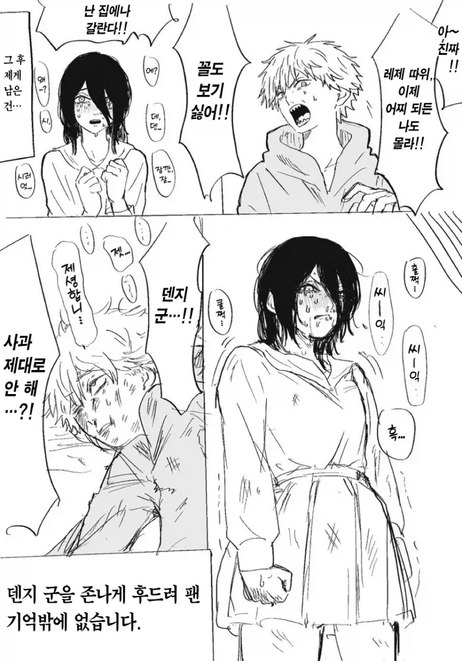 체인소맨)팬들을 괴롭게 하는 것.jpg 이미지 7