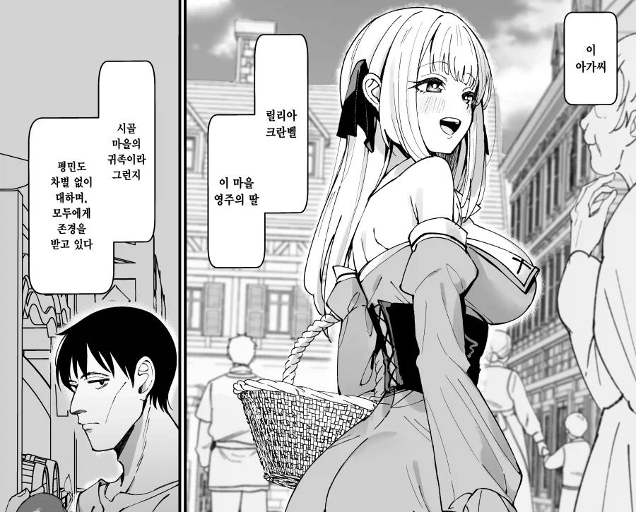 여신에게 럭키 스케베 스킬을 받은 평민.manhwa - 이미지 2