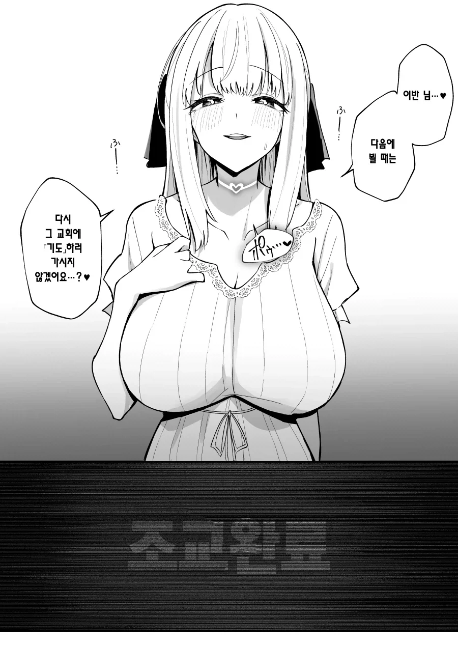 여신에게 럭키 스케베 스킬을 받은 평민.manhwa - 이미지 18