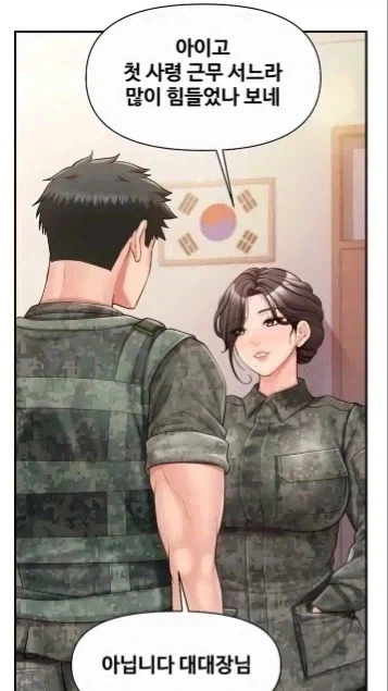 키작다고 놀린자의 최후 manhwa 대표 이미지