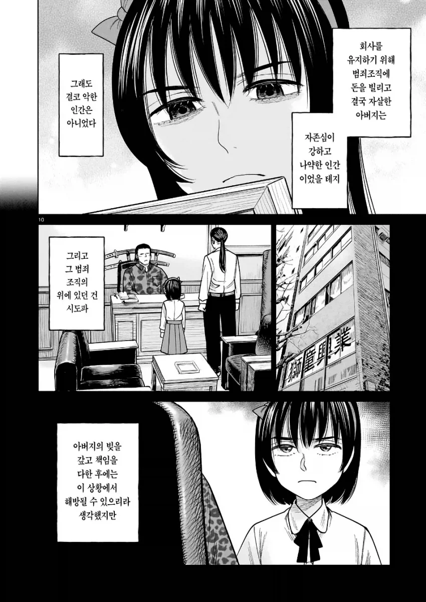 변함없는 두사람 만화 이미지 8