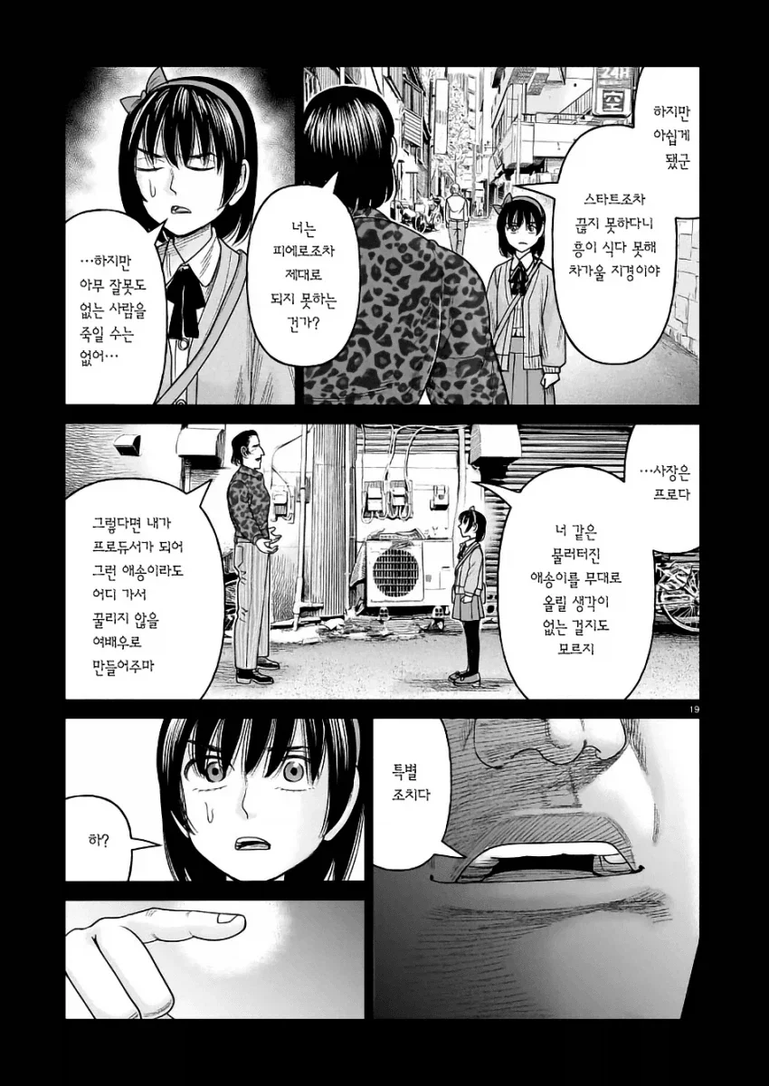 여초딩을 프로 암살자로 만드는 만화.manga - 이미지 10