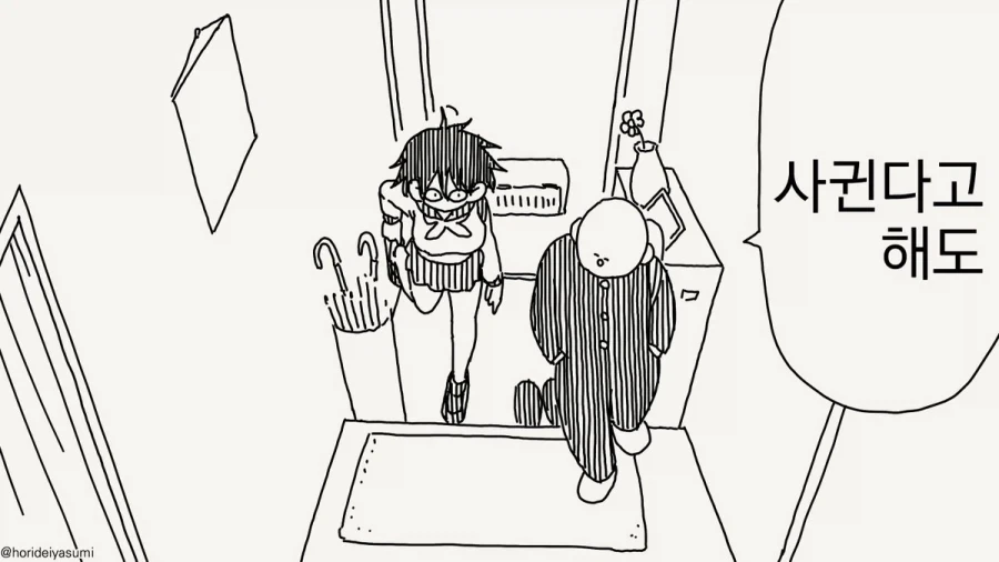 옷 찢는 만화.manhwa - 이미지 5