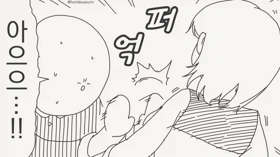옷 찢는 만화.manhwa - 이미지 10
