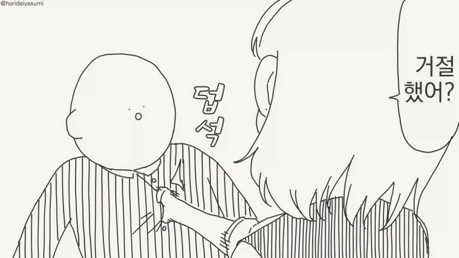 옷 찢는 만화.manhwa - 이미지 11