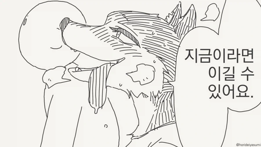 옷 찢는 만화.manhwa - 이미지 19