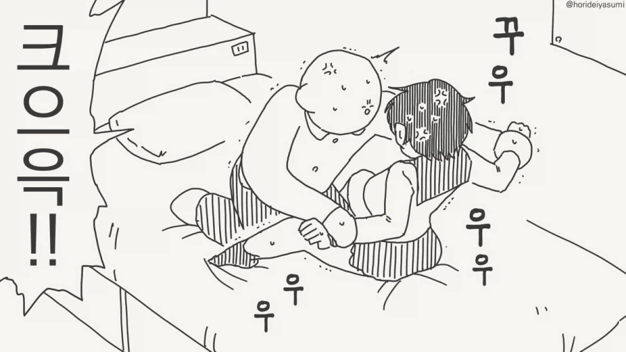 옷 찢는 만화.manhwa - 이미지 31