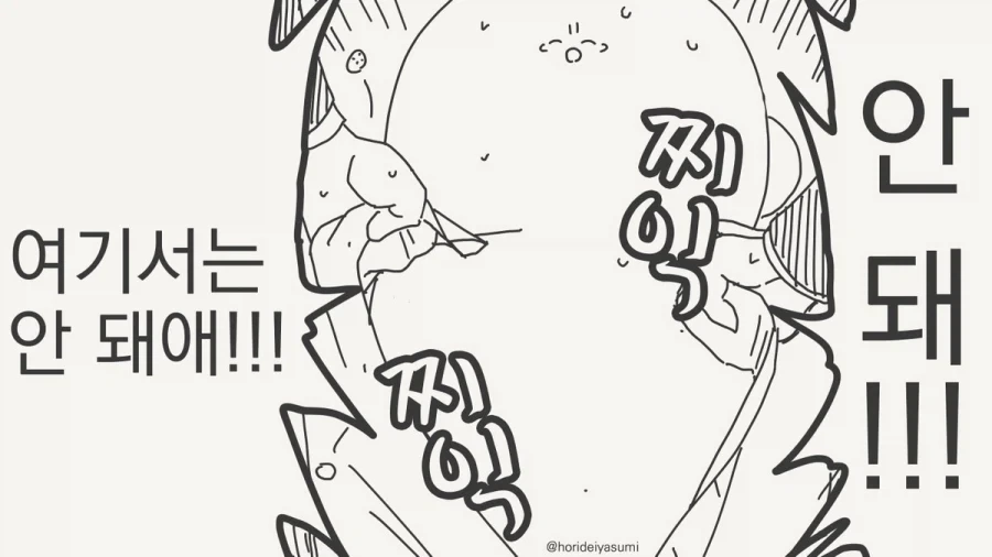 옷 찢는 만화.manhwa - 이미지 36