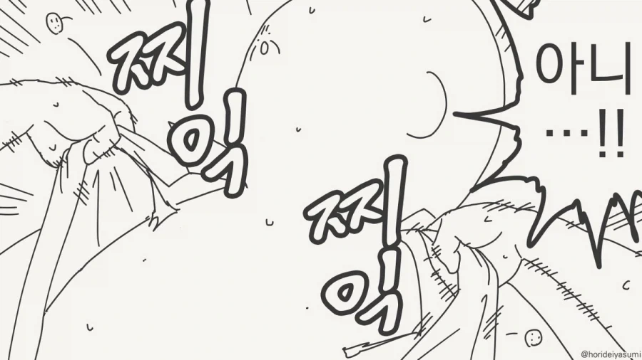 옷 찢는 만화.manhwa - 이미지 40