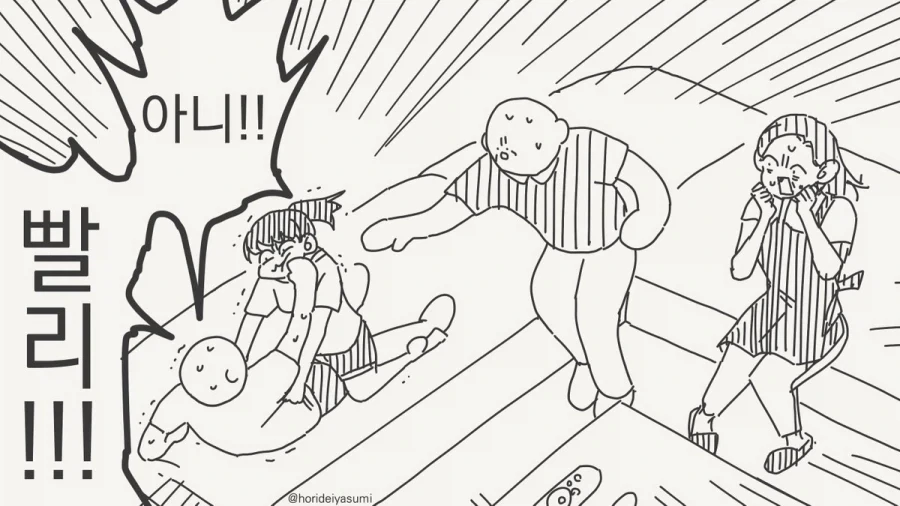 옷 찢는 만화.manhwa - 이미지 43