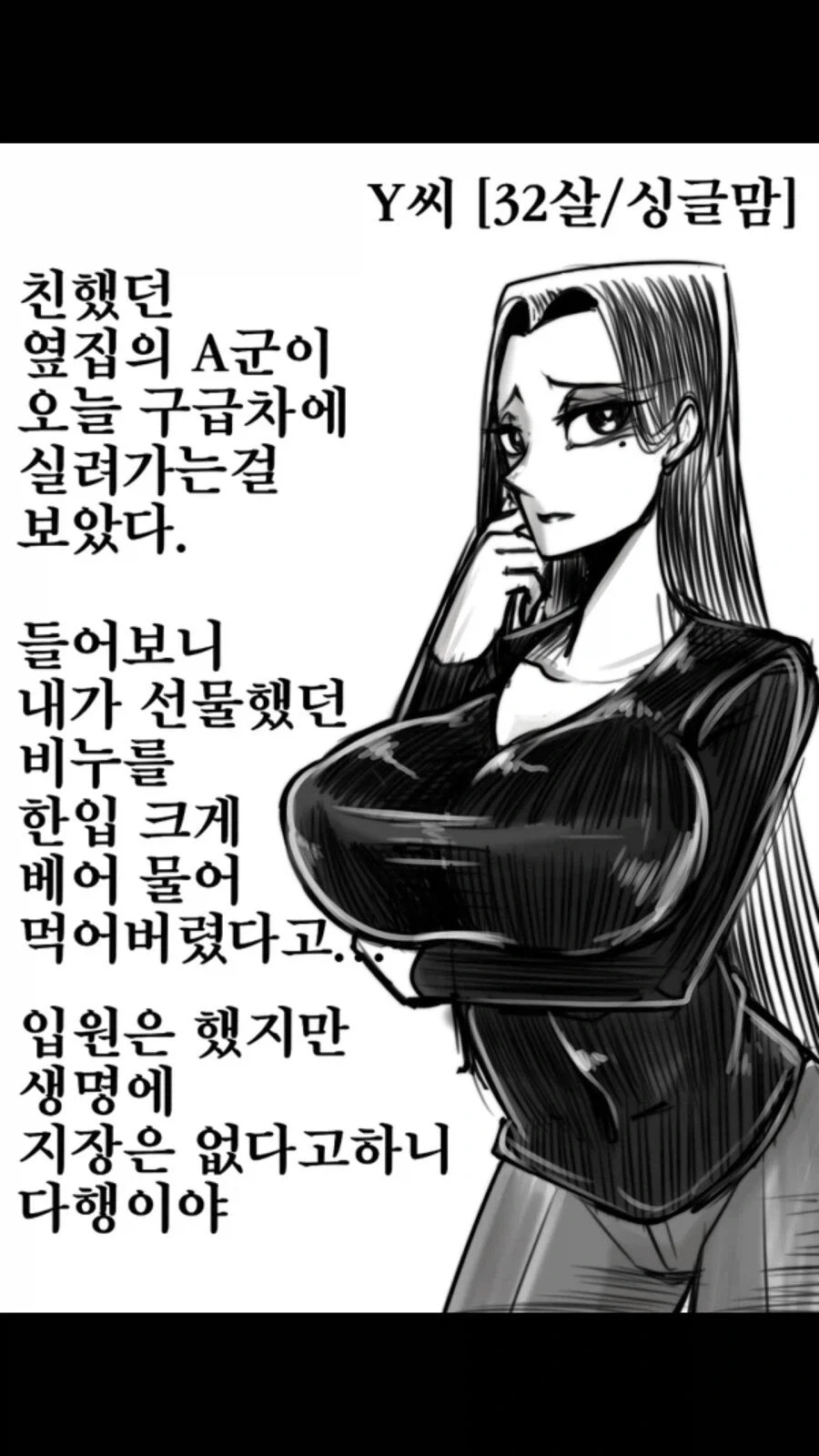 비누 먹는 만화.manhwa