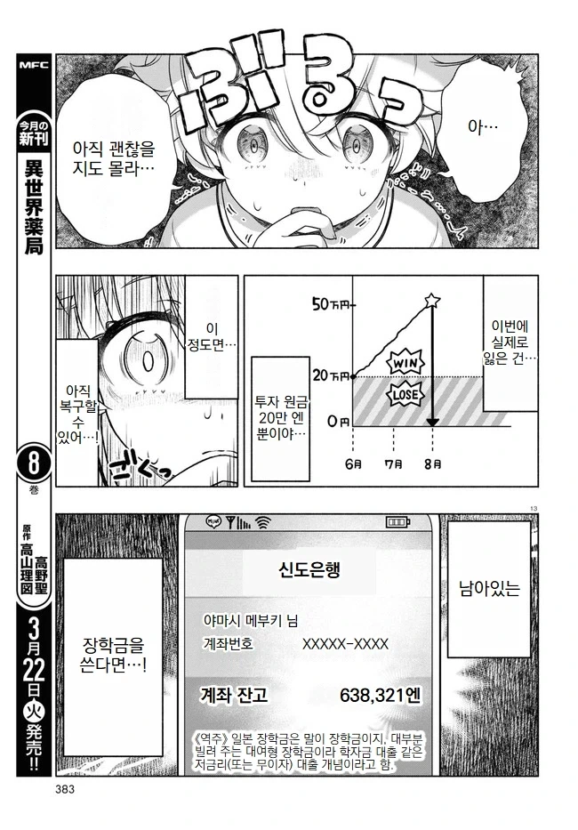 ToonPop - 짧은 웹코믹, 가볍게 한 편씩 대표 이미지