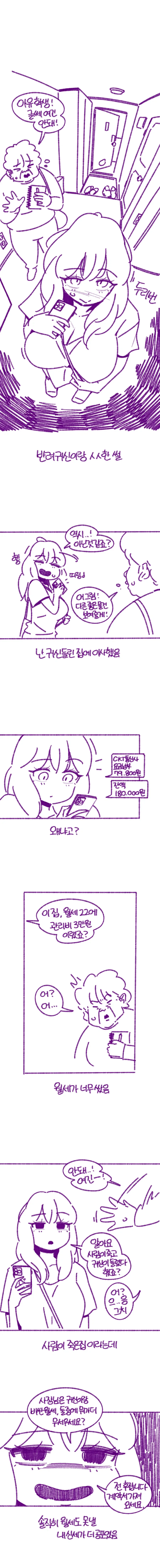 누이 믿고 장가 안간다.manhwa 이미지 10