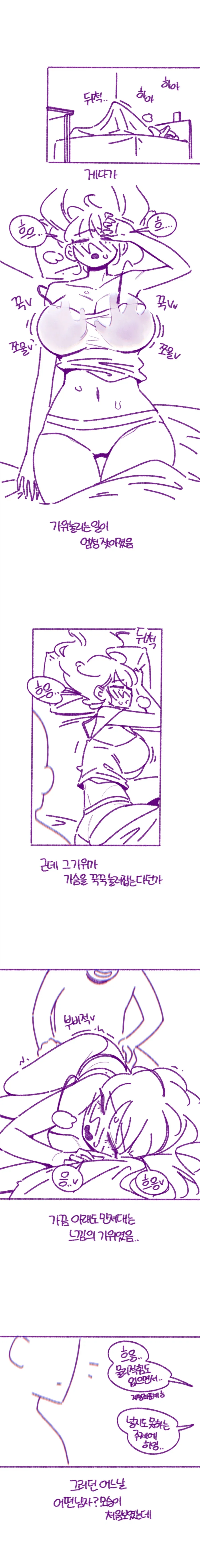 반려 귀신이랑 같이 사는 만화 - 이미지 4