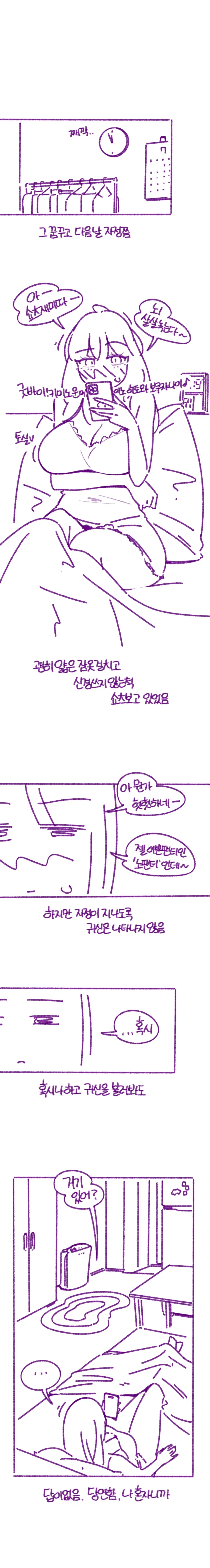 반려 귀신이랑 같이 사는 만화 - 이미지 7